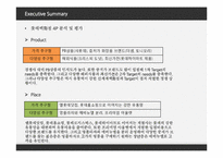 롯데백화점 마케팅전략 사례분석과 롯데백화점 경쟁사(신세계,현대백화점) 전략비교분석및 롯데백화점 새로운 마케팅전략 제안-12