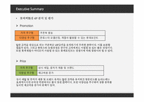롯데백화점 마케팅전략 사례분석과 롯데백화점 경쟁사(신세계,현대백화점) 전략비교분석및 롯데백화점 새로운 마케팅전략 제안-13