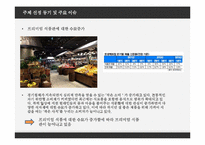롯데백화점 마케팅전략 사례분석과 롯데백화점 경쟁사(신세계,현대백화점) 전략비교분석및 롯데백화점 새로운 마케팅전략 제안-19