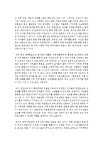태권도 품, 단 전환 교육의 필요성과 교육과정의 개발 방향-17