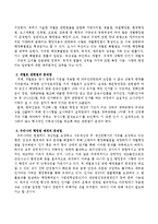 세월호 사고를 접하고 본인이 생각하고 있는 우리나라 행정법 체계의 문제점을 제시하고 바람직한 방향을 제시하시오-3