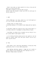 자폐증의 개념과 진단 및 치료-2