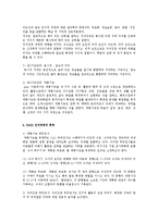 특수아동과 인지과정적 접근-3