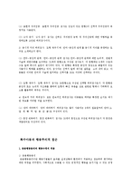 특수아동과 인지과정적 접근-4