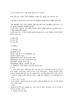특수아동과 인지과정적 접근-7