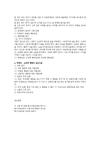 특수아동과 인지과정적 접근-8
