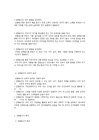 유아 및 아동 대상 전통놀이 방법-3