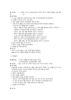 유아 및 아동 대상 전통놀이 방법-9