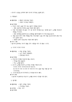 유아 및 아동 대상 전통놀이 방법-10