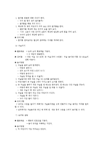 유아 및 아동 대상 전통놀이 방법-11