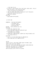 유아 및 아동 대상 전통놀이 방법-12