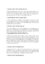 유아 아동 대상 쌓기놀이 지도-2