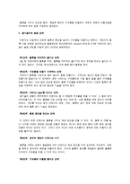 유아 아동 대상 쌓기놀이 지도-3