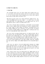 유아 아동 대상 쌓기놀이 지도-5