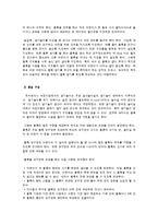 유아 아동 대상 쌓기놀이 지도-6