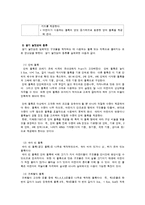 유아 아동 대상 쌓기놀이 지도-8