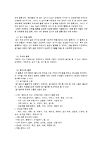 유아 아동 대상 쌓기놀이 지도-9