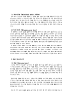 유아와 아동 놀이이론-2