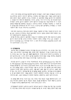 유아와 아동 놀이이론-5