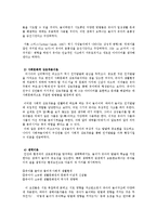 유아와 아동 놀이이론-6