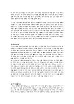 유아와 아동 놀이이론-7