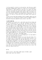 유아와 아동 놀이이론-8