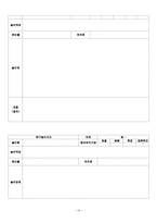감각놀이 개별화교육계획의 이론과 실제-12