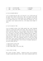 영유아프로그램의 종류-4