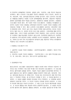 영유아프로그램의 종류-5