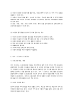 영유아프로그램의 종류-8