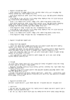 인본주의이론의 이론적 배경과 관점-2