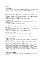 인본주의이론의 이론적 배경과 관점-3