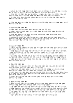 인본주의이론의 이론적 배경과 관점-4