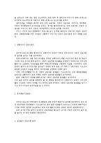 자폐증의 진단과 치료-3
