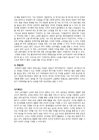 [창업계획서] 1인가구타겟 실내 인테리어 렌탈업체 창업 사업계획서-13