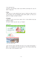[창업계획서] 1인가구타겟 실내 인테리어 렌탈업체 창업 사업계획서-15