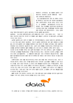 침투가격과 고가가격 전략의 성공 및 실패사례-4