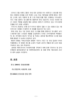 패스트패션 브랜드 ZARA vs 스파오 브랜드비교분석과 국내시장공략 마케팅전략 비교분석및 향후나아가야할 방향-10