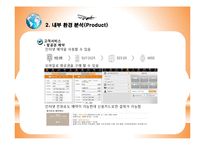 제주항공 기업분석과 제주항공 마케팅전략 분석및 제주항공 SWOT분석및 약점보완 방안제안 PPT레포트-15
