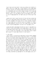 건강운동 및 여가활동으로서 성인 태권도의 활성화 방안-4