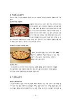 도미노 피자의 이탈리아 진출과 4P전략-10
