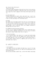 주의력 결핍 과잉행동장애(ADHD)-3