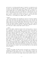 주의력 결핍 과잉행동장애(ADHD)-4