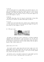 주의력 결핍 과잉행동장애(ADHD)-6