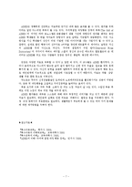 주의력 결핍 과잉행동장애(ADHD)-7