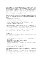 흥미 영역별 교육적 의의와 놀이지도 방법-2