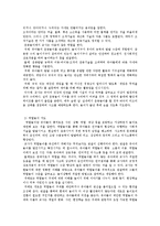 흥미 영역별 교육적 의의와 놀이지도 방법-3