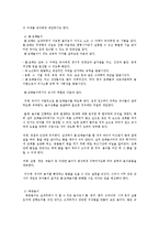 흥미 영역별 교육적 의의와 놀이지도 방법-4