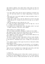 흥미 영역별 교육적 의의와 놀이지도 방법-5