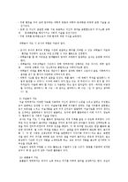 흥미 영역별 교육적 의의와 놀이지도 방법-7